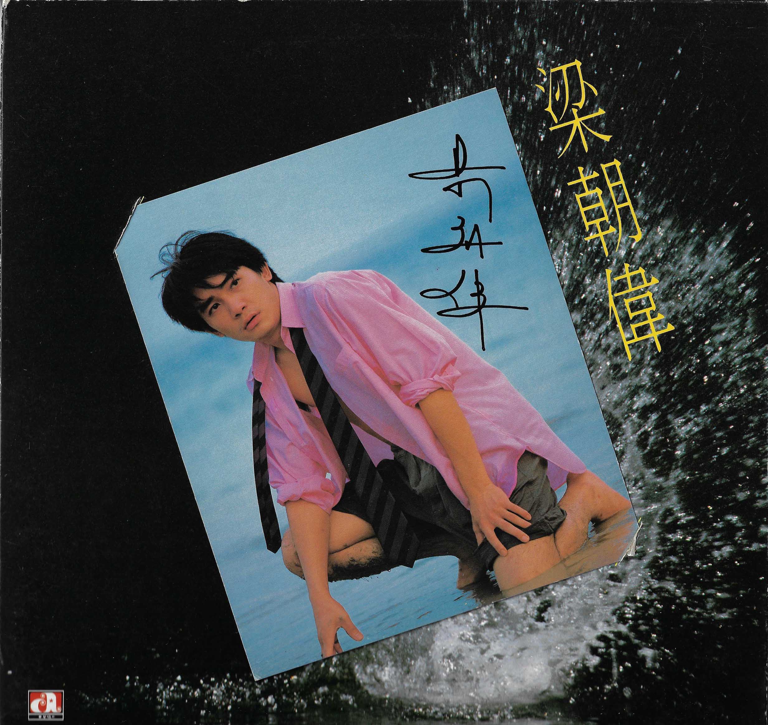 Tony Leung