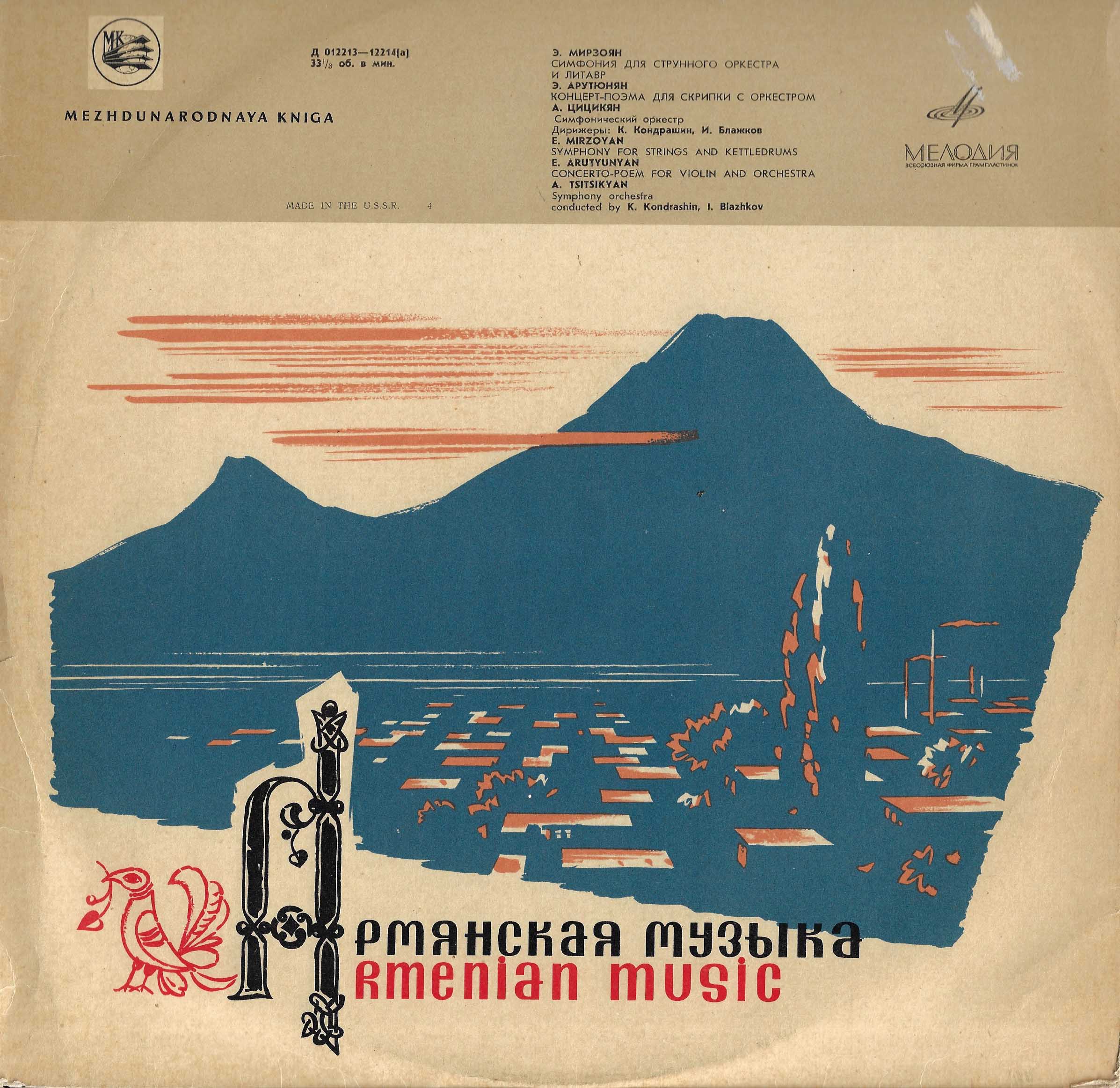 Concerto For Trumpet & Orchestra