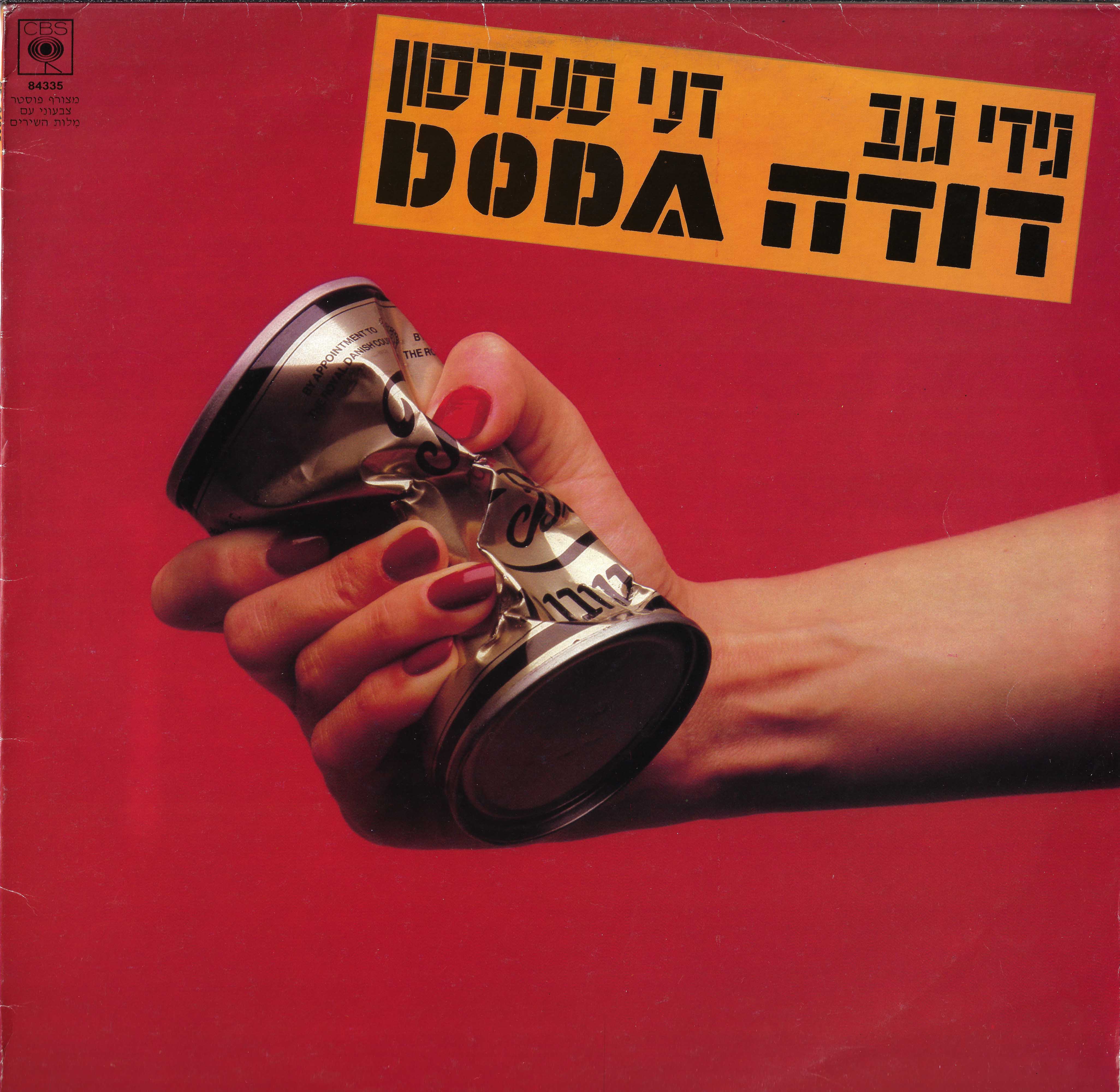 Doda= דודה